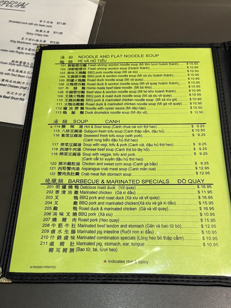 First Chinese BBQ - Plano Menu - Image 6